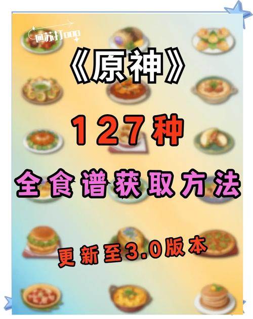 龙族幻想行政主厨自研食谱大揭秘,美食与冒险的双重盛宴!