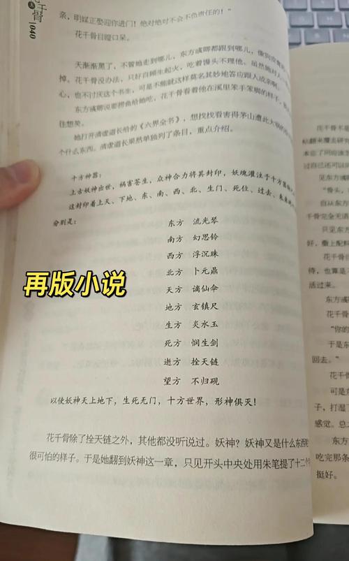 花千骨正版手游震撼来袭!解锁十方神器,释放妖神之力全攻略