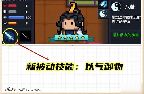 元气骑士道士二技能解锁攻略及趣味玩法揭秘