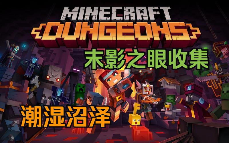 我的世界,深入探险神秘深渊之眼,解锁珍稀掉落物的全面攻略