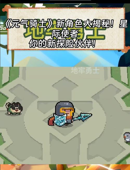 元气骑士导师激发潜能,解锁角色潜能,畅享地牢冒险新体验!