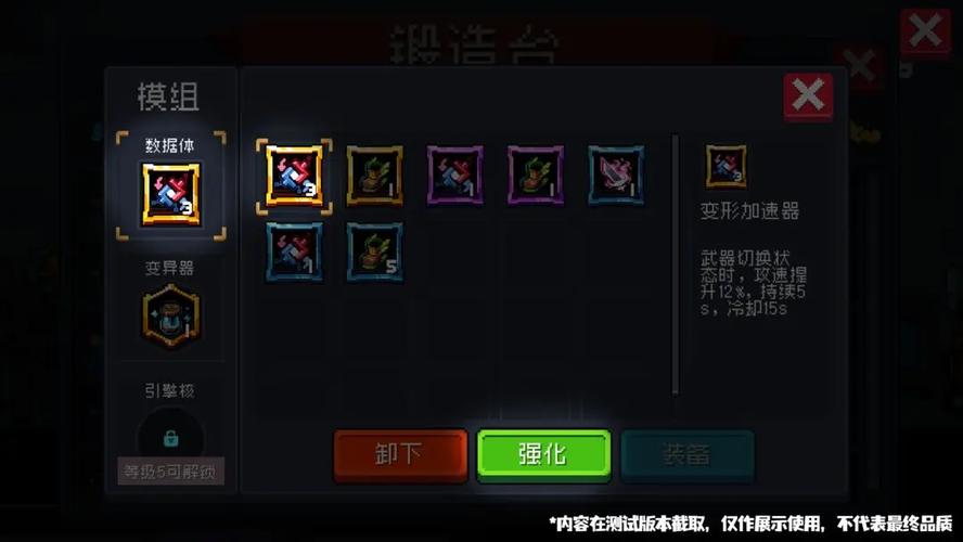 元气骑士导师激发潜能,解锁角色潜能,畅享地牢冒险新体验!