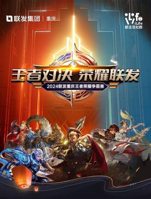王者荣耀跨区战队系统揭秘,能否并肩作战,共创荣耀?