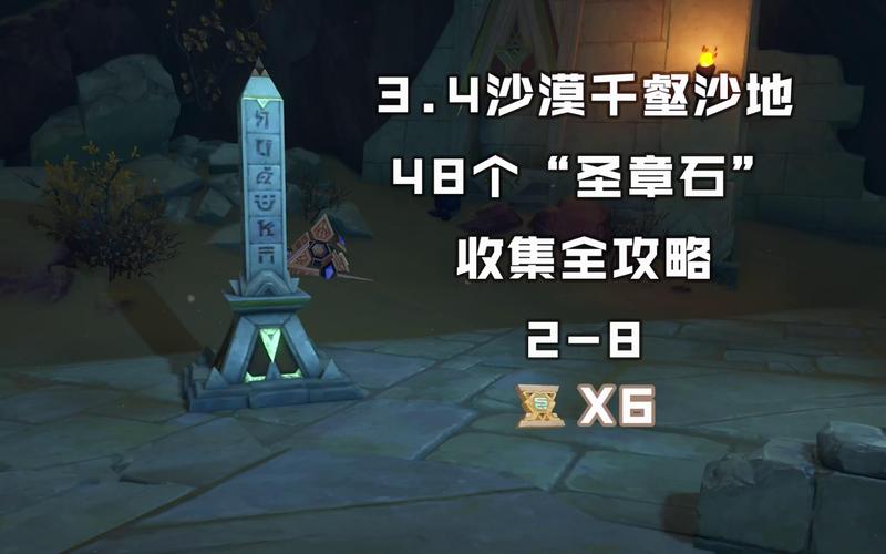 原神全面攻略,揭秘五个雷方碑解锁方法与趣味玩法