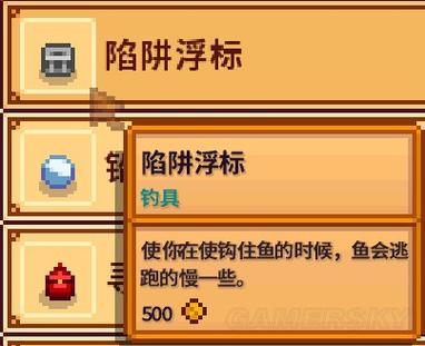 星露谷物语减速浮标详解,陷阱浮标助你钓鱼大成功!