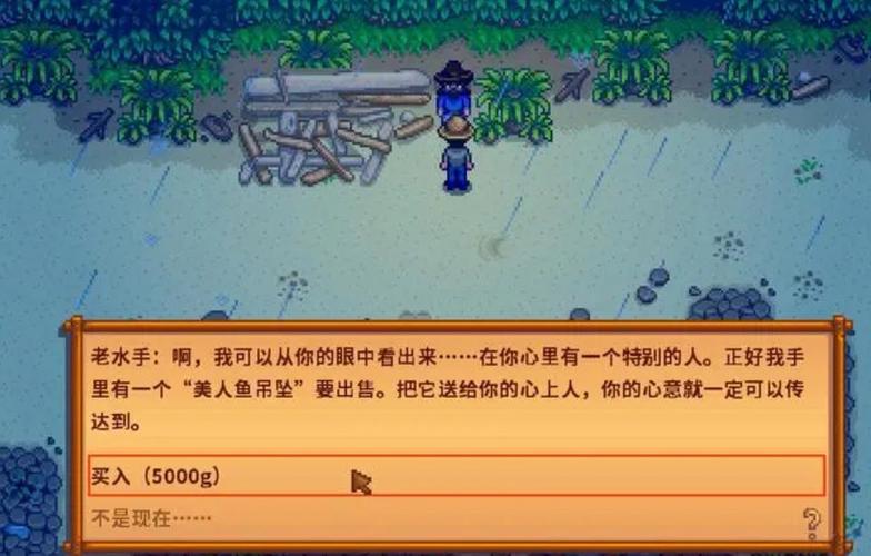 星露谷物语减速浮标详解,陷阱浮标助你钓鱼大成功!