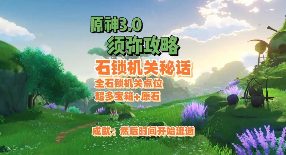 原神探索未知,揭秘隐藏Boss与趣味玩法