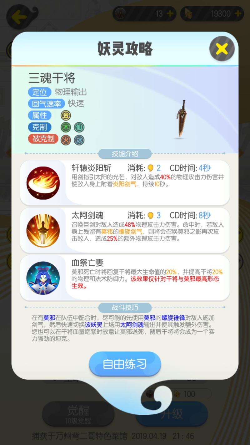 一起来捉妖深度解析,哪些妖灵值得重点培养及趣味玩法揭秘