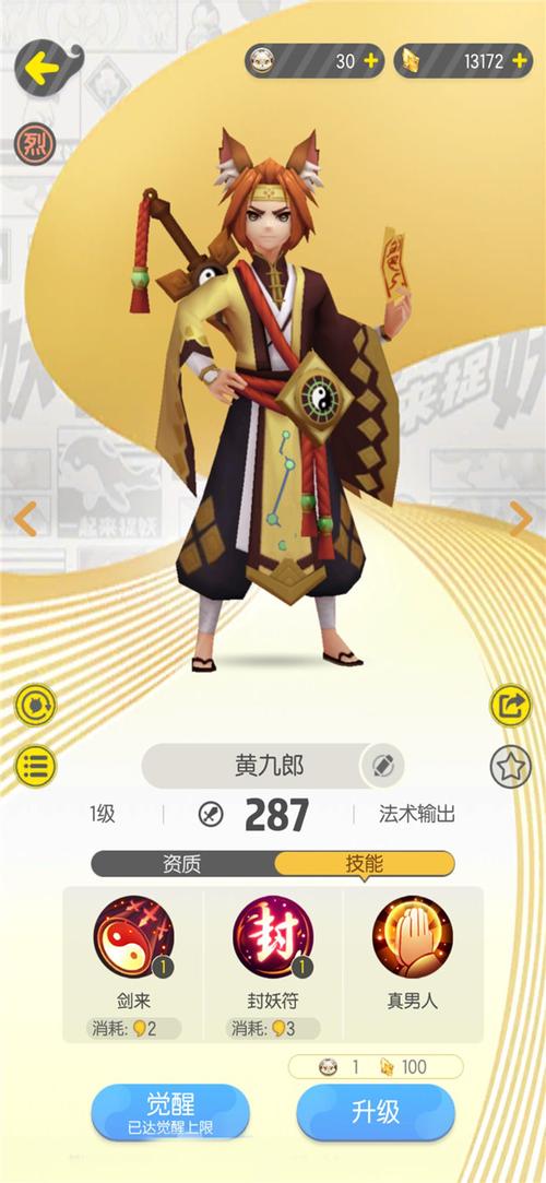 一起来捉妖深度解析,哪些妖灵值得重点培养及趣味玩法揭秘