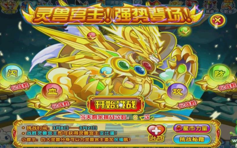 奥拉星手游苍穹圣龙突破攻略全解析,深度探索进阶战斗与成长奥秘,解锁趣味新玩法