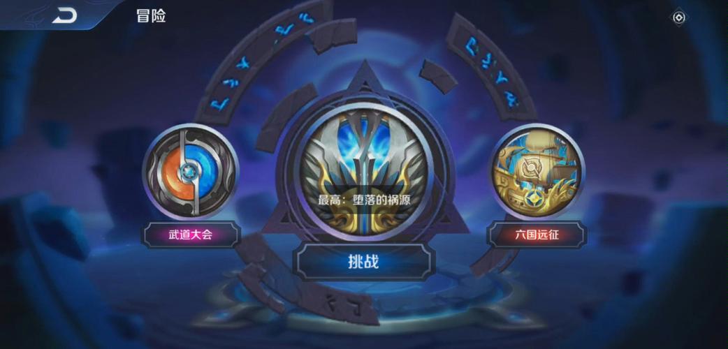 王者荣耀挑战极限!坠落的祸源血王宫回忆通关秘籍
