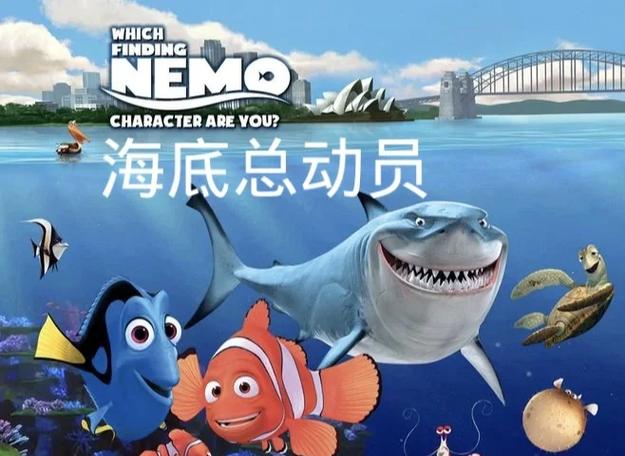 海底总动员2,深海奇遇手游版来袭!新朋旧友爆笑冒险等你探索