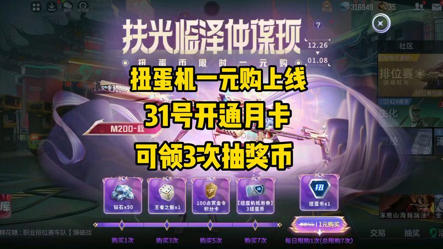 王者荣耀扭蛋机限时点券概率及获取攻略,解锁惊喜,畅享游戏乐趣!