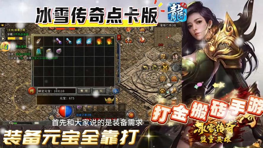 冰雪三职业安卓版震撼发布，经典冰雪玩法融合三职业传奇新体验