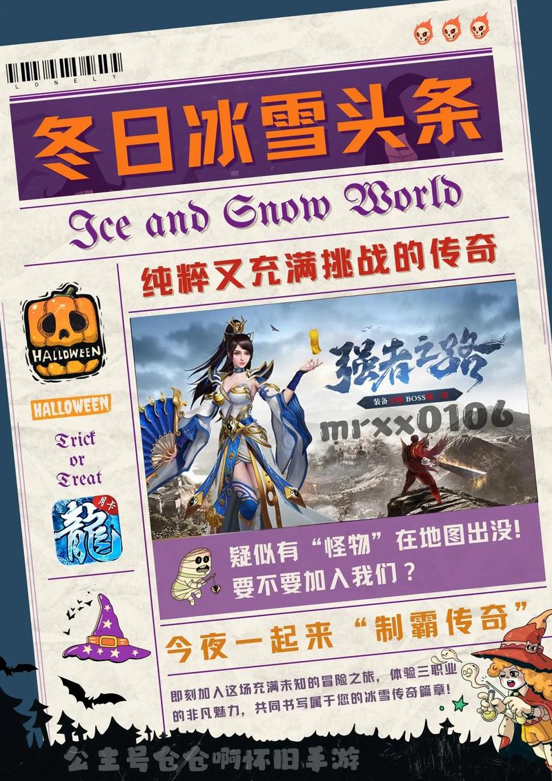冰雪三职业安卓版震撼发布，经典冰雪玩法融合三职业传奇新体验