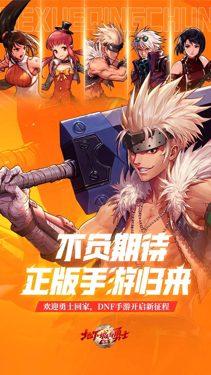 DNF团本商城震撼上线,勇士们的宝藏之地,探索无尽冒险之旅