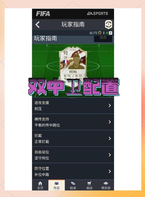 实况足球手游433阵容搭配全攻略,打造攻守兼备的梦幻球队