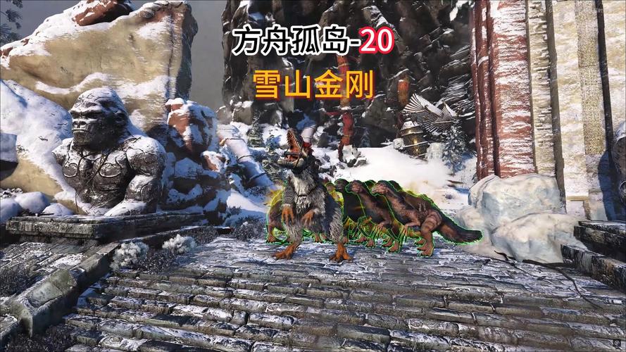 方舟,生存进化手游官服小雪山防御策略与趣味玩法全解析