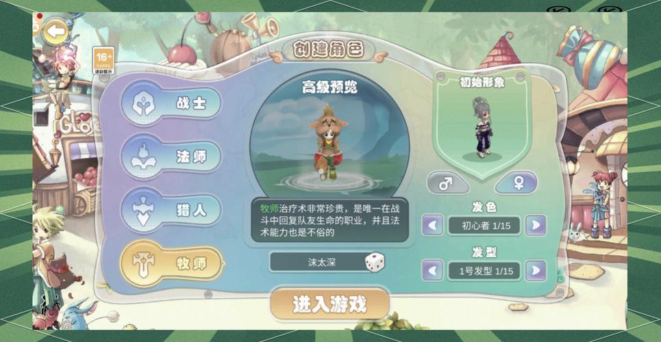 荔枝FM播客联动新游,梦幻电台大冒险手游全解析,用声音探索奇幻世界!