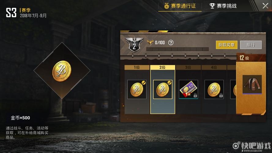 绝地求生刺激战场第九周任务全攻略,赛季通行证速成秘籍大公开!
