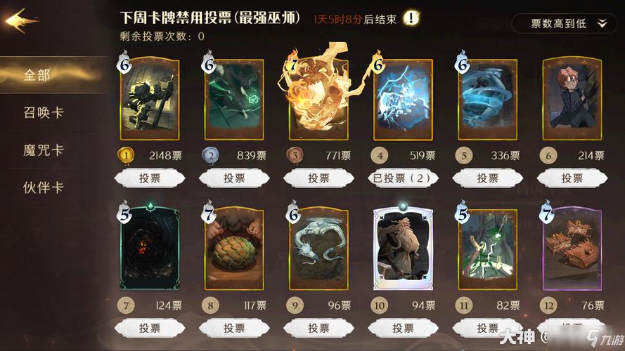 哈利波特,魔法觉醒万能卡深度解析与趣味玩法揭秘