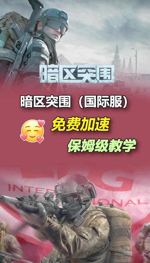 暗区突围突然无法进入?了解这些玩法让你重燃热情!