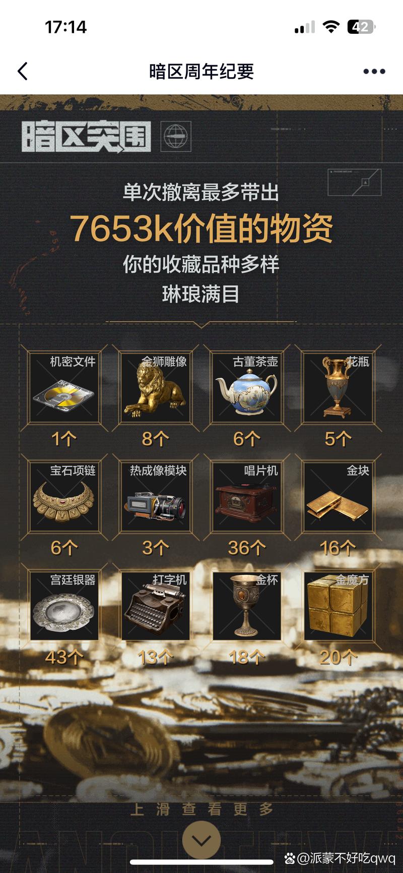 暗区突围手游攻略,如何提升商人好感度及趣味玩法揭秘