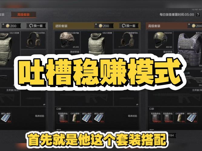 暗区突围手游攻略,如何提升商人好感度及趣味玩法揭秘