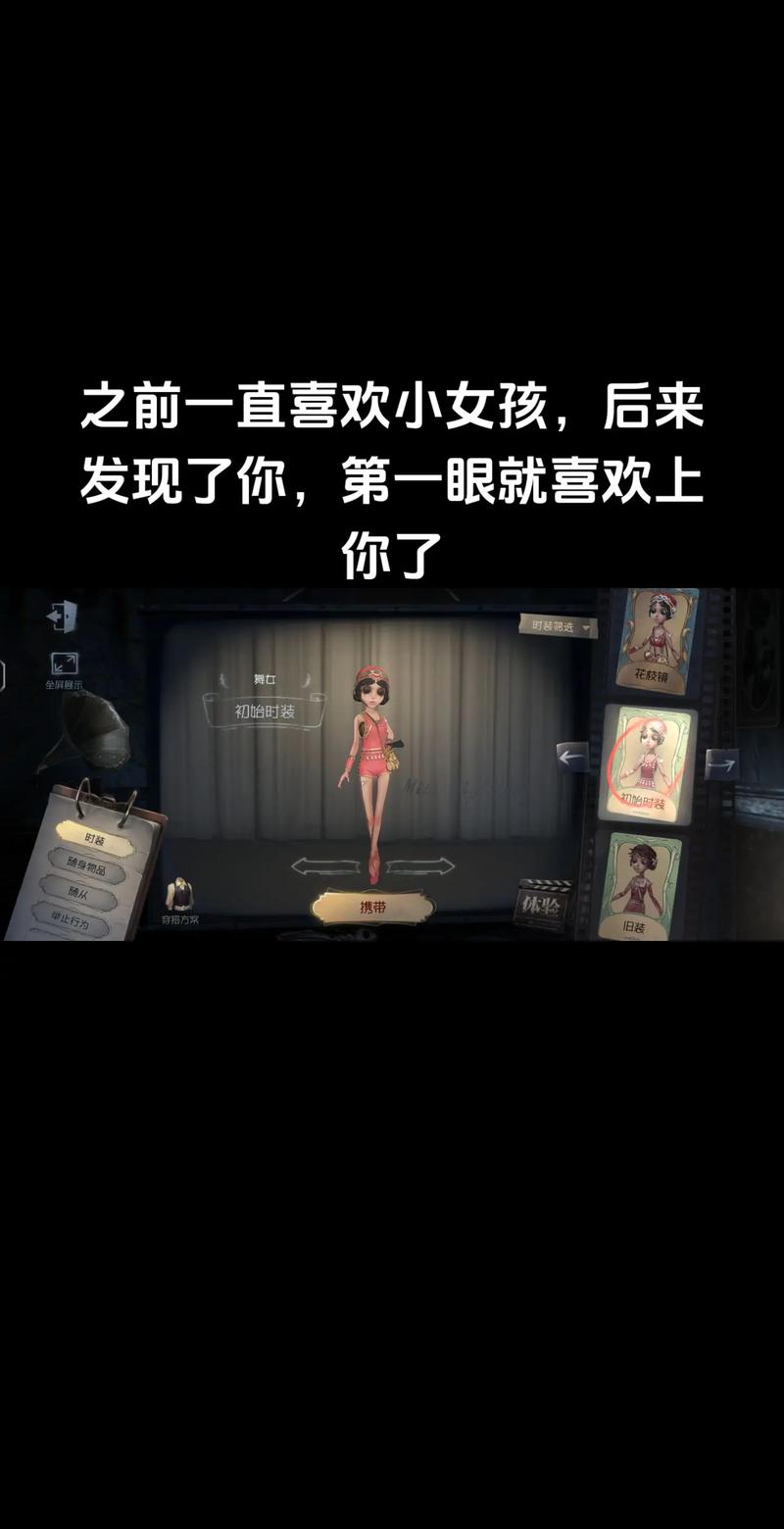 第五人格舞女独自一人逃出庄园推演攻略,解锁全新逃脱乐趣