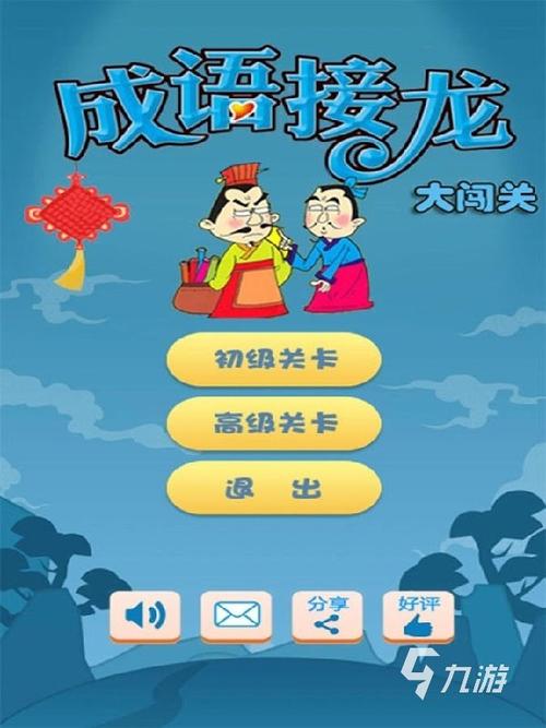 成语王者小天才下载火爆!轻松问答,卡通画面带你领略成语魅力