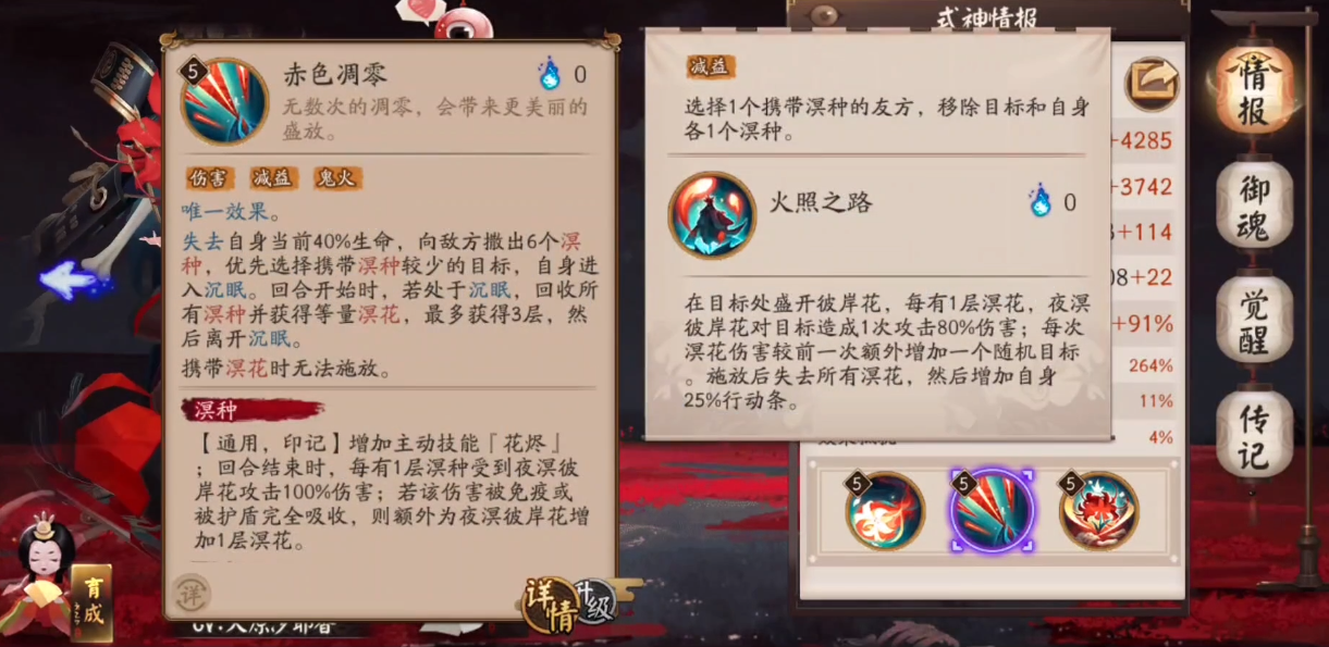 阴阳师彼岸花获取攻略,揭秘彼岸花的获取途径与全面培养策略
