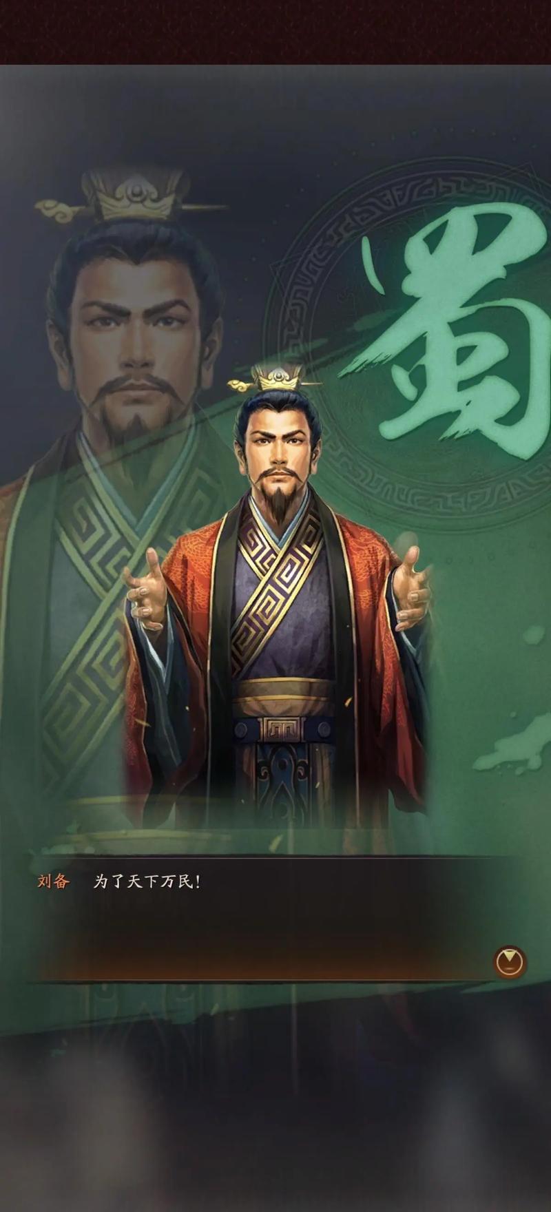 三国志战略版蜀国深度玩法攻略，打造无敌蜀汉王朝