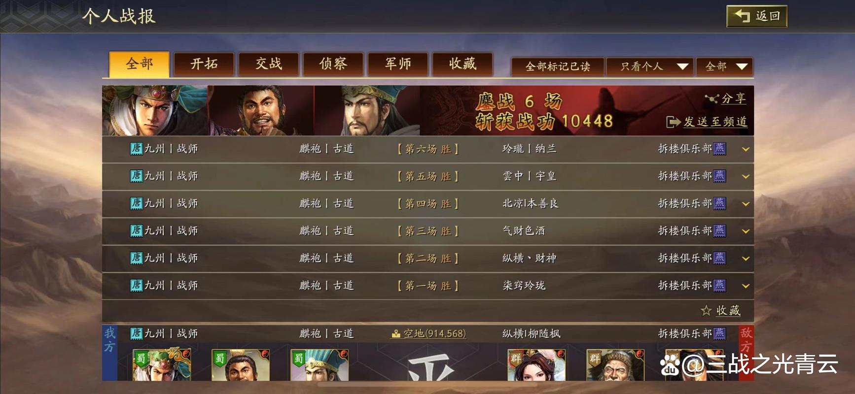 三国志战略版蜀国深度玩法攻略，打造无敌蜀汉王朝