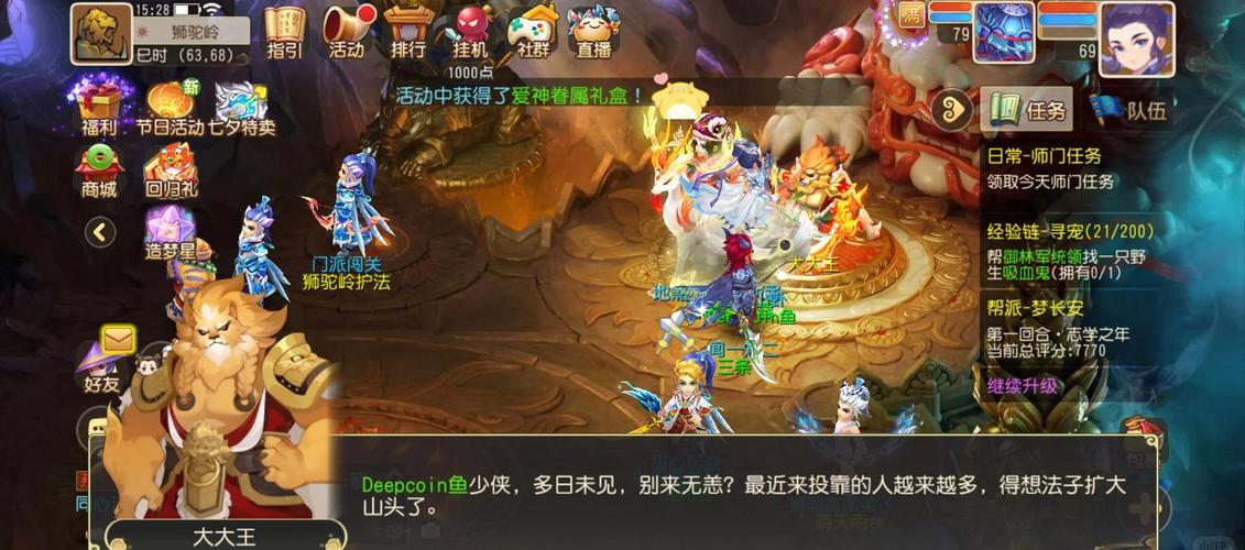 梦幻西游手游，狮驼岭门派搭配攻略与趣味玩法揭秘