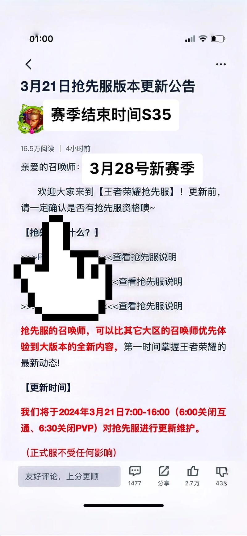 王者荣耀新赛季段位重置时间揭秘,凌晨开启全新征程,趣味玩法等你来探索!