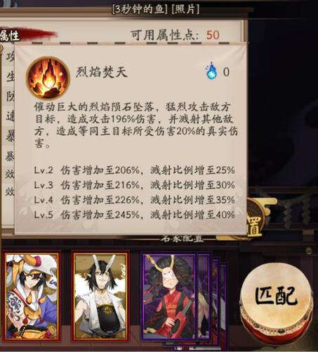 阴阳师手游揭秘,酒吞童子被谁所杀?探索式神世界的奥秘