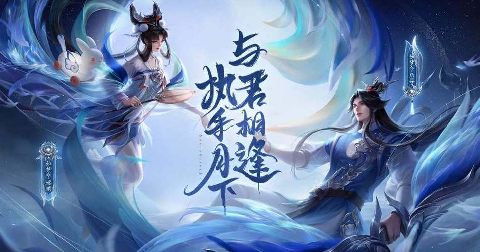 王者荣耀中秋五虎送皮肤活动全攻略,趣味玩法大揭秘
