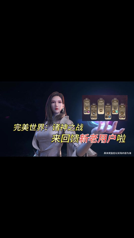 完美世界经典版寻龙任务奖励大揭秘,探索无尽奇遇,赢取珍稀宝藏!