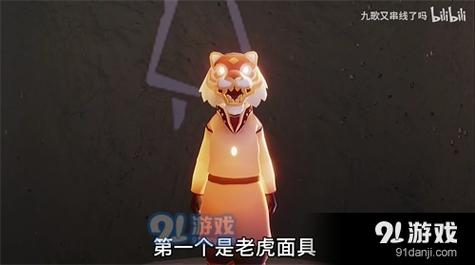 光遇虎头面具获取攻略及兑换蜡烛详解,探索治愈世界的独特魅力