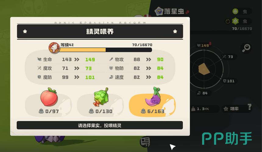 洛克王国虫王星辰策略深度解析与实战趣味玩法攻略