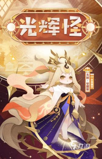 阴阳师妖怪屋官网版震撼上线,沉浸式阴阳师角色扮演手游新体验