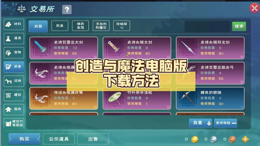 魔法纪元，重建家园的奇幻之旅手游资讯——劫后余生，创造与魔法的双重冒险等你探索！
