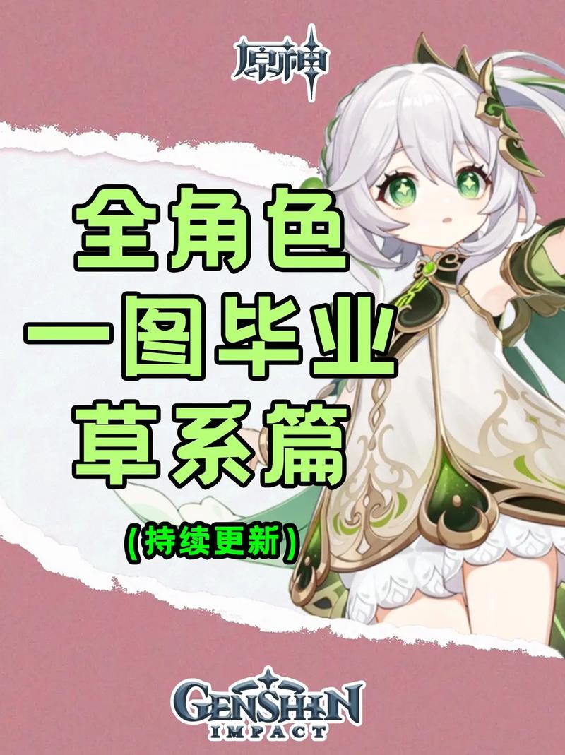 原神草神技能全面爆料,玩家期待值爆棚,新玩法揭秘!