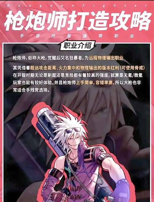 地下城与勇士手游,娜迦王套装男大枪升级顺序及趣味玩法全解析
