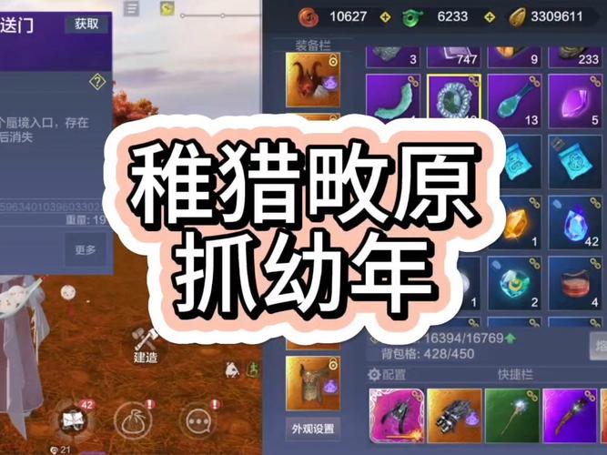 妄想山海手游,解锁虫虫汤制作秘籍,探索无限想象世界