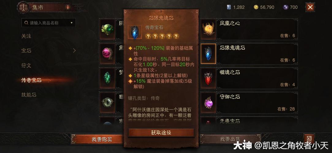 暗黑破坏神,不朽传奇宝石泽文森的独居获取攻略及趣味玩法介绍