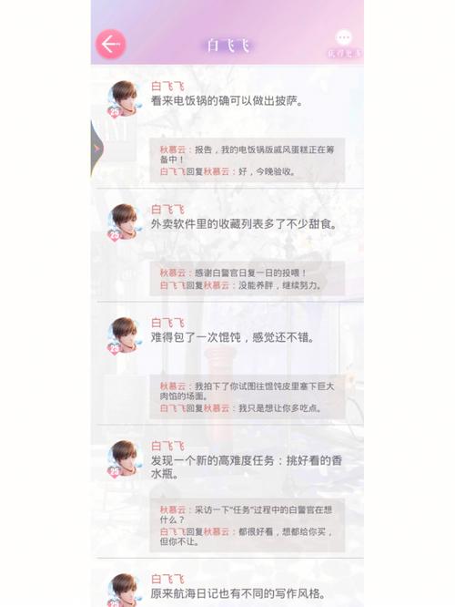 恋与制作人游戏攻略,全面掌握3-6关卡三星通关秘籍与趣味玩法揭秘