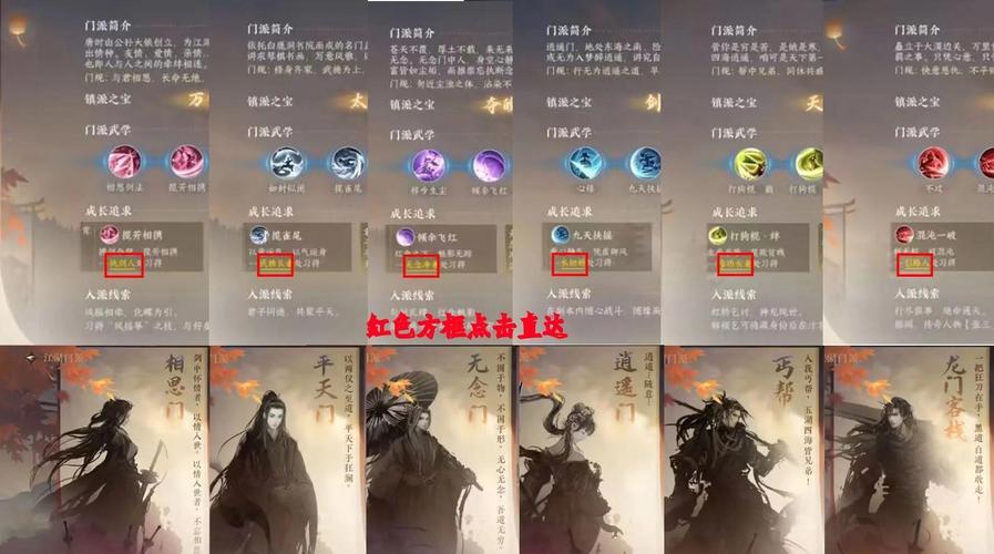 大侠立志传手游新手村突破指南，解锁江湖奇遇的秘籍