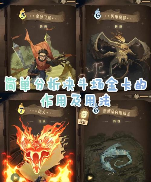 哈利波特,魔法觉醒妖怪们的妖怪书图鉴与卡牌效果深度解析,探索魔法世界的全新奇遇!