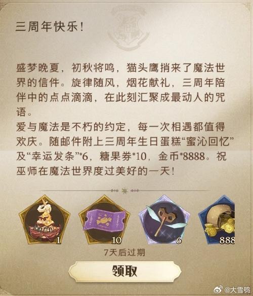 哈利波特,魔法觉醒账号切换指南,轻松穿梭你的魔法世界,探索无限可能!